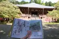 醍醐寺(上醍醐)の御朱印