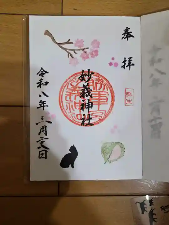 駒込妙義神社の{uncategorized: "未分類", other: "その他", undefined: "問題あり", building: "その他建物", grave: "お墓", sacred_gate: "鳥居", guardian: "狛犬", statue: "像", buddha: "仏像", history: "歴史", nature: "自然", garden: "庭園", animal: "動物", pagoda: "塔", temizu: "手水舎", mountain_gate: "山門・神門", sanctuary: "本殿・本堂", subordinate: "末社・摂社", art: "芸術", scenery: "景色", jizo: "地蔵", ema: "絵馬", goshuin: "御朱印", omikuji: "おみくじ", items: "授与品その他", amulet: "お守り", goshuincho: "御朱印帳", eats: "食事", festival: "お祭り", votive_dance: "神楽", shichigosan: "七五三参", wedding: "結婚式", experience: "体験その他", initially: "初詣", around: "周辺", anti_infection: "感染症対策"}