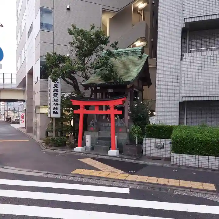 伏見三寳稲荷神社の周辺