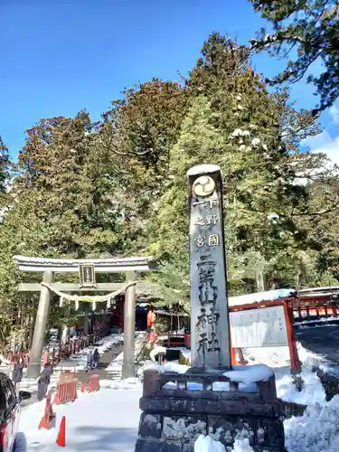 日光二荒山神社(栃木県)
