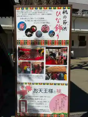 素盞雄神社(東京都)