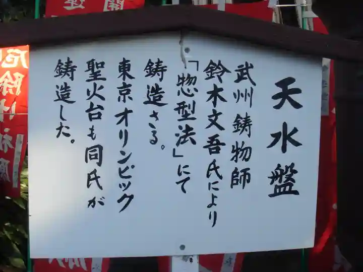 八雲神社(鎌倉・大町)の歴史