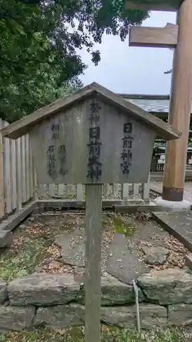 日前神宮・國懸神宮の建物その他