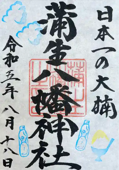 蒲生八幡神社(鹿児島県)