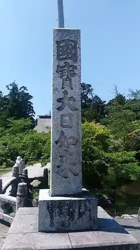 乙寳寺のその他建物