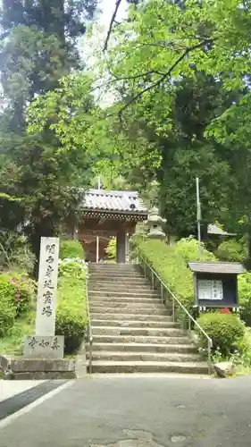 真如寺のその他建物