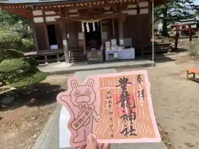 豊龍神社(山形県)