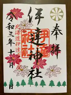 12月限定ご朱印⛩