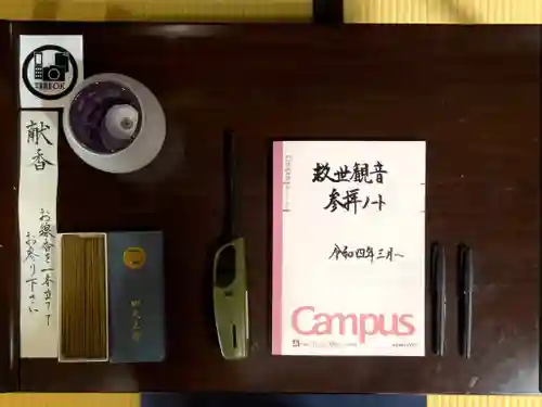 伊勢の国 四天王寺(三重県)