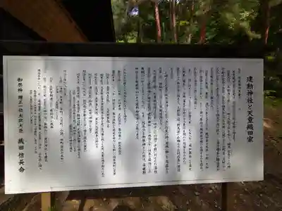建勲神社の歴史