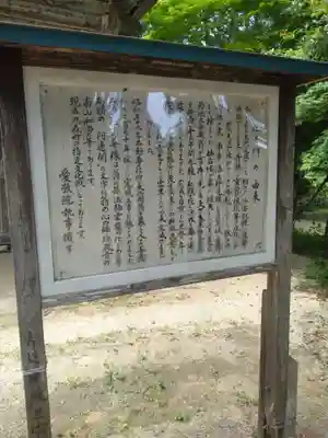 愛敬院(宮城県)