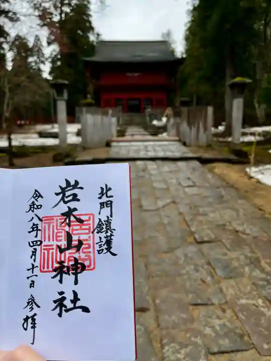 岩木山神社(青森県)
