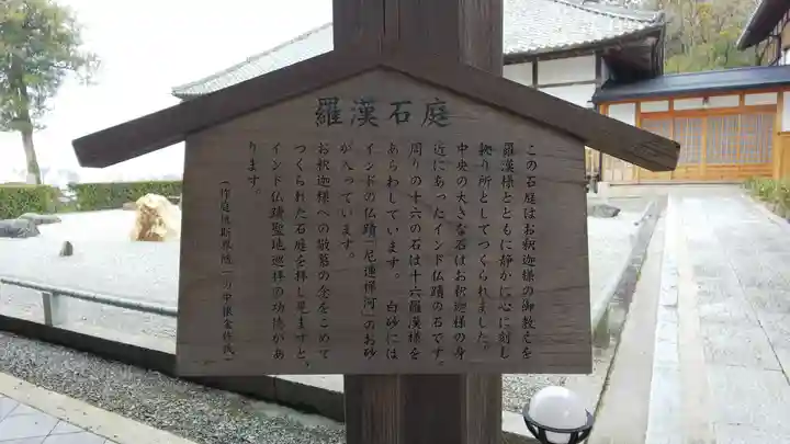 天寧寺(滋賀県)