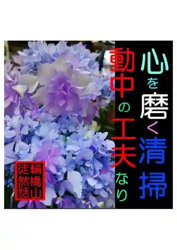 耕田院(山形県)