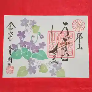 阿邪訶根神社(福島県) 2024年03月01日(金)〜(2024年02月29日(木) 17時51分30秒投稿)