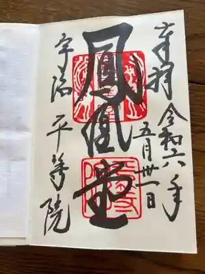 人生初御朱印。
外国人老夫婦に声を掛けられ、
あれよあれよという間に御朱印帳を購入して頂き御朱印を拝受していた。
これも縁。
国内を旅する老夫婦と次に会う時に、お互いの御朱印帳を見せ合おうと約束したので集めます。