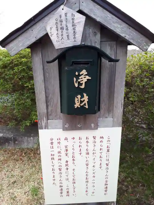 身照寺のその他建物
