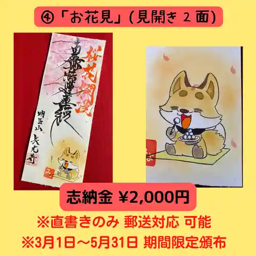 長光寺(長野県)