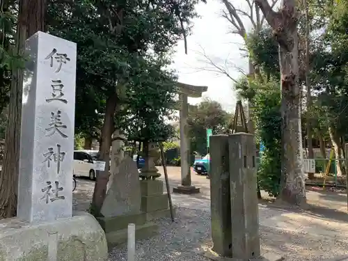伊豆美神社(東京都)
