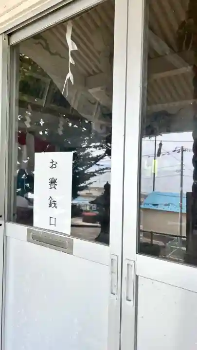 海積神社(北海道)