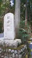 御岩神社の建物その他