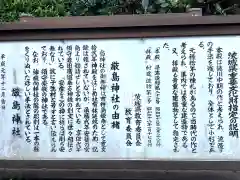 巌島神社(茨城県)