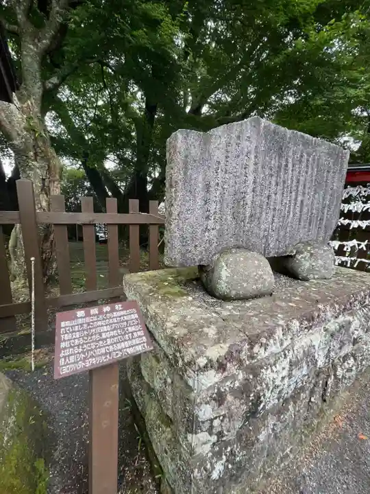 葛城神社(静岡県)