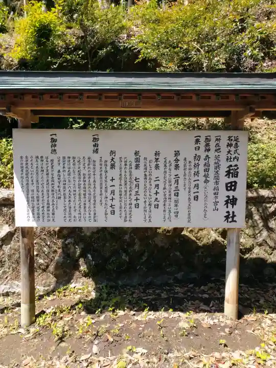 稲田神社の{uncategorized: "未分類", other: "その他", undefined: "問題あり", building: "その他建物", grave: "お墓", sacred_gate: "鳥居", guardian: "狛犬", statue: "像", buddha: "仏像", history: "歴史", nature: "自然", garden: "庭園", animal: "動物", pagoda: "塔", temizu: "手水舎", mountain_gate: "山門・神門", sanctuary: "本殿・本堂", subordinate: "末社・摂社", art: "芸術", scenery: "景色", jizo: "地蔵", ema: "絵馬", goshuin: "御朱印", omikuji: "おみくじ", items: "授与品その他", amulet: "お守り", goshuincho: "御朱印帳", eats: "食事", festival: "お祭り", votive_dance: "神楽", shichigosan: "七五三参", wedding: "結婚式", experience: "体験その他", initially: "初詣", around: "周辺", anti_infection: "感染症対策"}