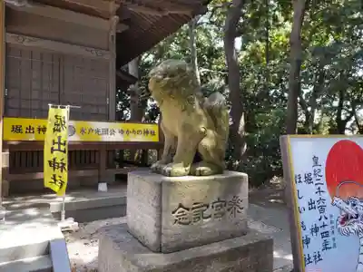 堀出神社(茨城県)