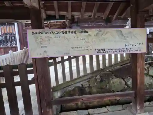 吉備津神社(岡山県)