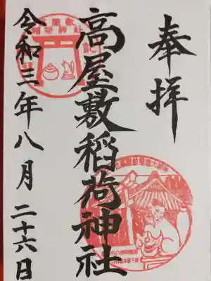 書き置きでした