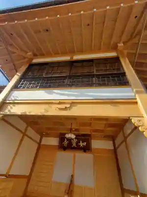 如宝寺(福島県)