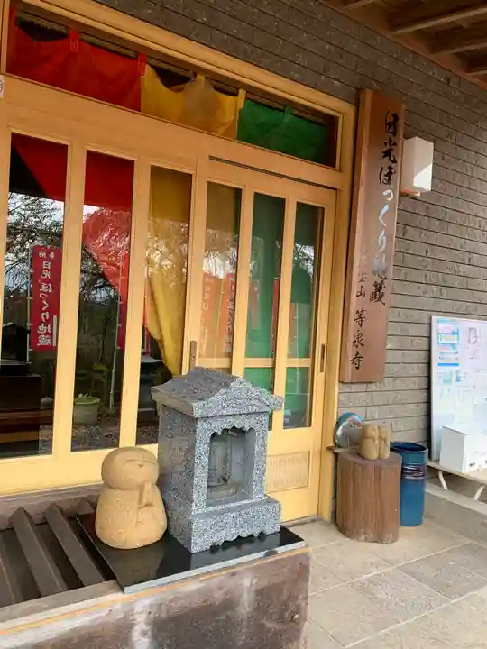 日光ぽっくり地蔵 等泉寺のその他建物