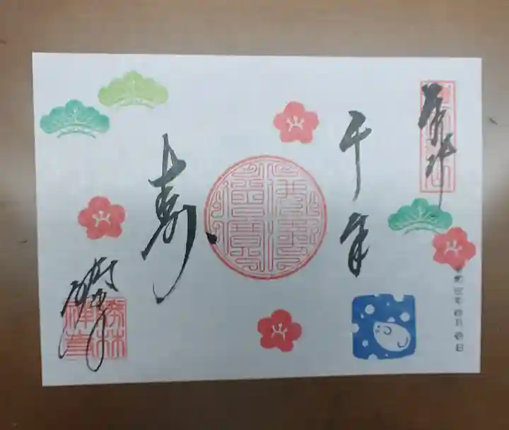 勝林寺の御朱印