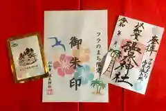 温泉神社〜いわき湯本温泉〜の授与品その他