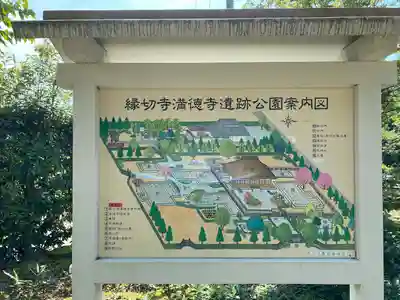 満徳寺(群馬県)