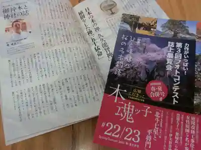 伊太祁曽神社(和歌山県)