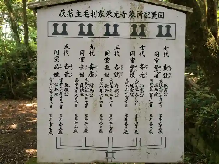 東光寺(山口県)