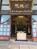 成就院の本殿・本堂