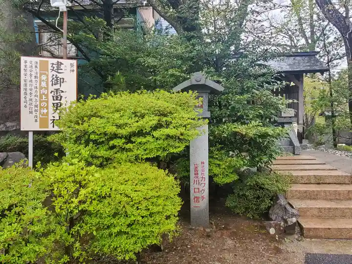 神命大神宮那須別宮のその他建物