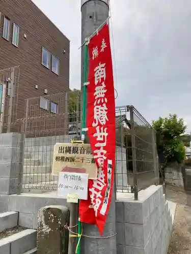 観音院（観音堂）のその他建物