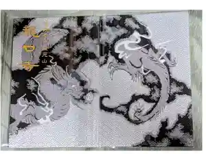 龍口寺の御朱印帳