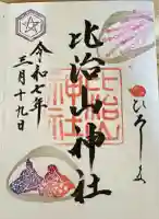 比治山神社(広島県)