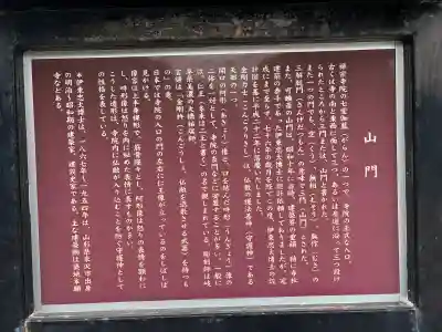 秋葉總本殿可睡斎(静岡県)