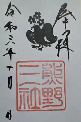 驚きのオールインワン3/4  八咫烏✨