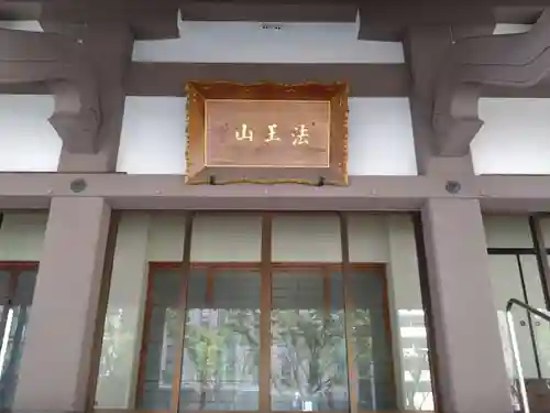 善照寺(福岡県)