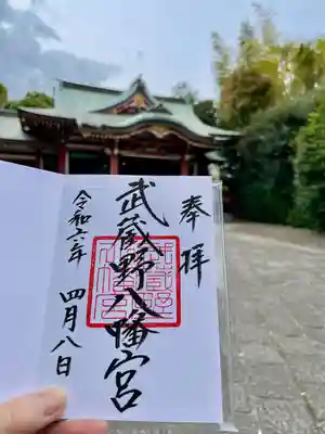 武蔵野八幡宮(東京都)