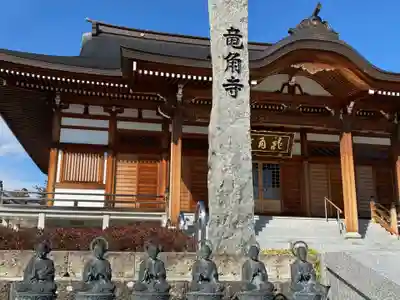 竜角寺(福島県)