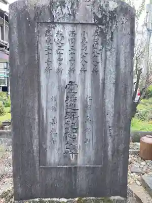 妙智寺のその他建物