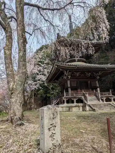 如意輪寺(奈良県)